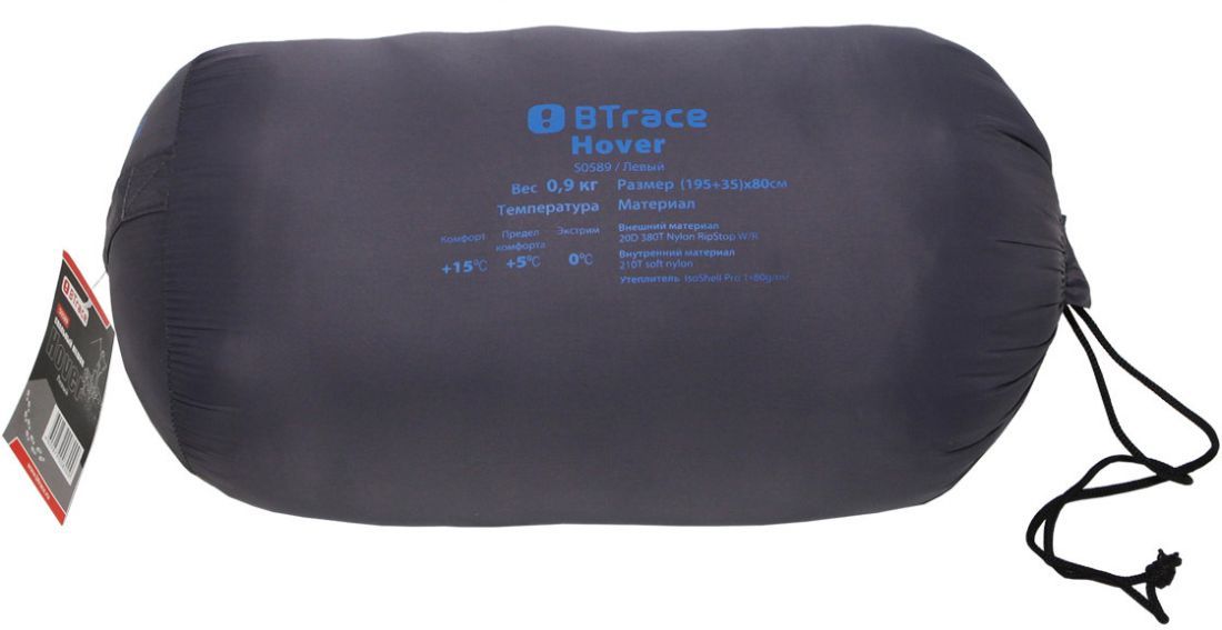 BTrace Удобный спальный мешок с левой молнией BTrace Hover (комфорт +5)