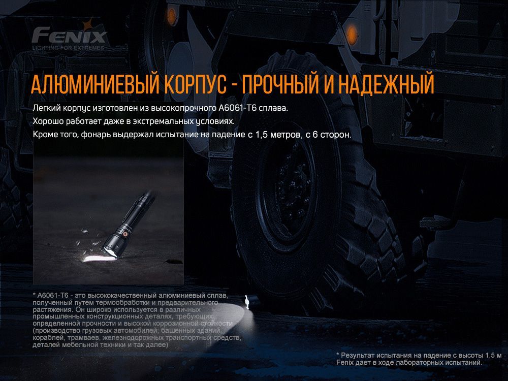 Fenix Фонарь тактический Fenix TK26R