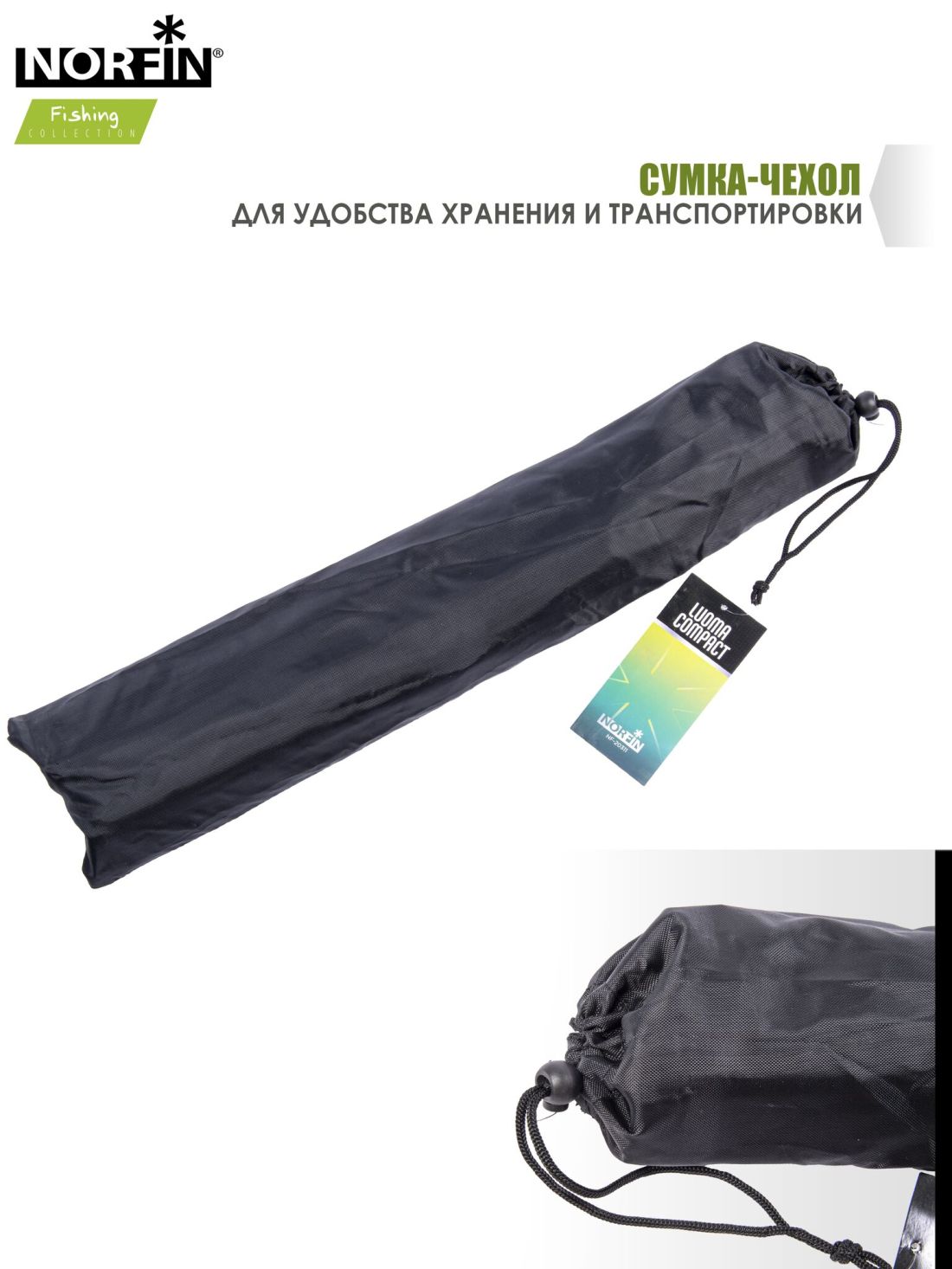 Norfin Стол складной Norfin Luoma Compact NF Alu