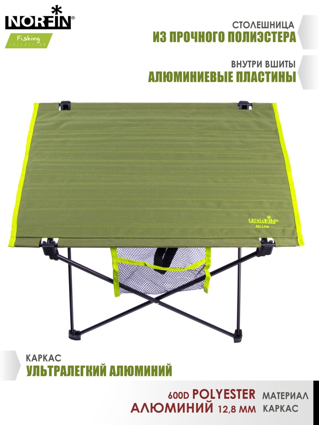 Norfin Стол складной Norfin Luoma Compact NF Alu