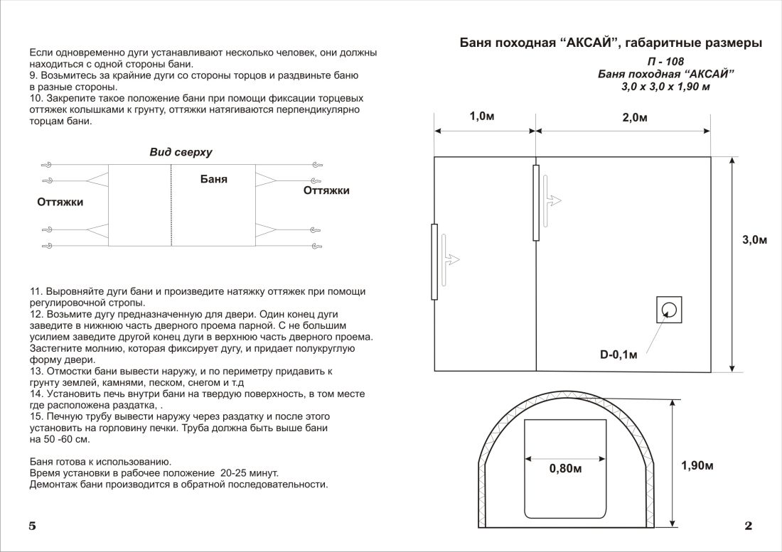 СнарЯжение Комфортная баня походная Аксай Снаряжение 