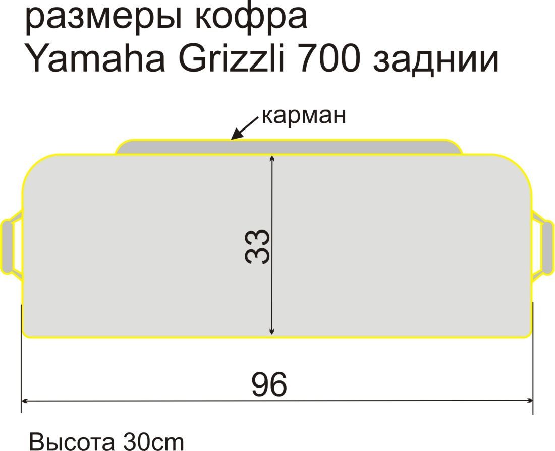 Baseg Компактный кофр сумка на багажник задний Baseg Yamaha Grizzli 700 ( )