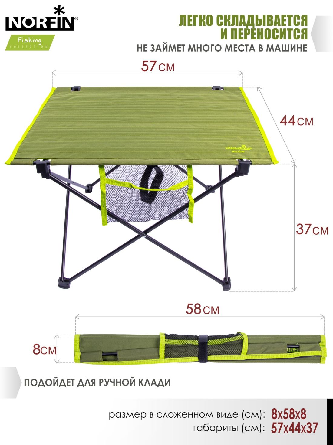 Norfin Стол складной Norfin Luoma Compact NF Alu