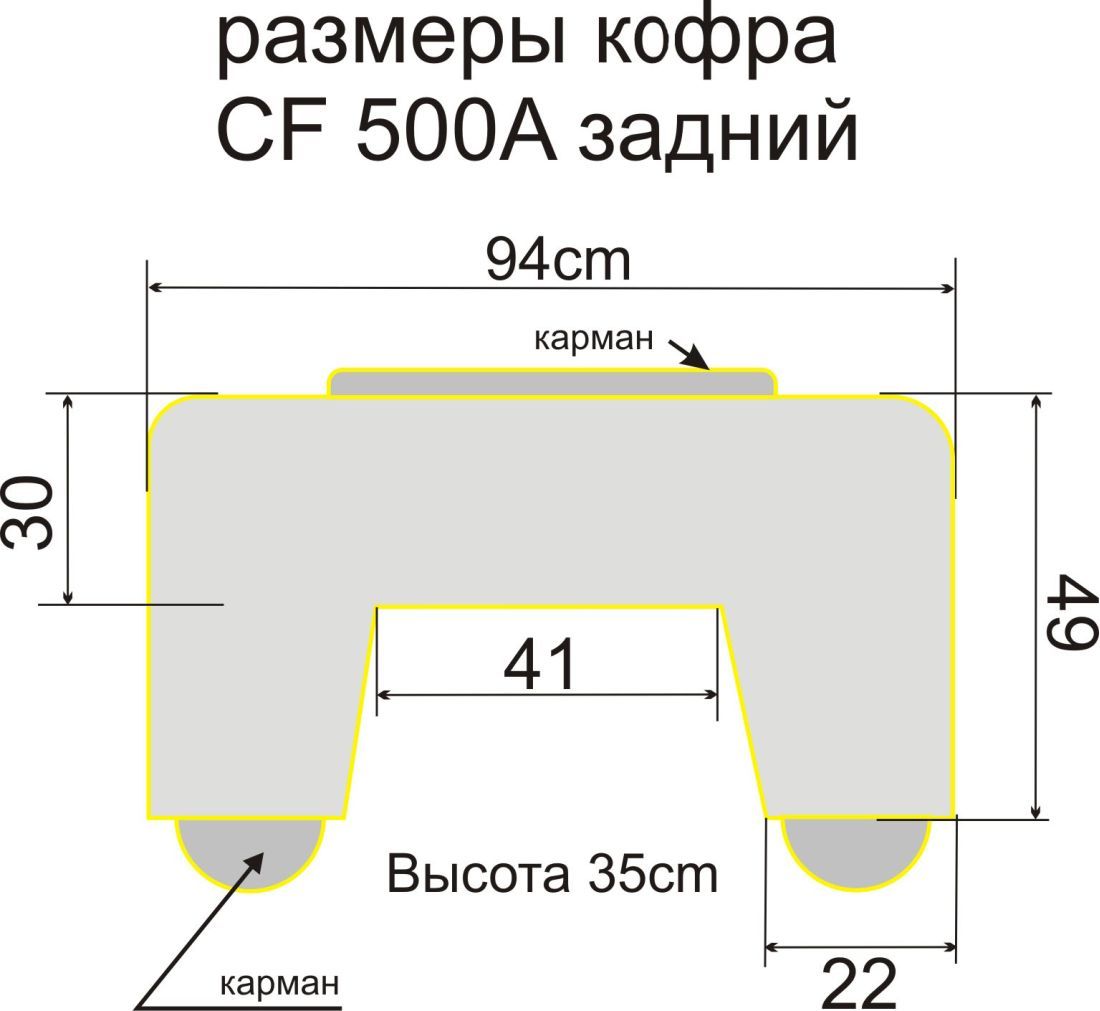 Baseg Кофр на квадроцикл с штормовым чехлом Baseg CF 500A