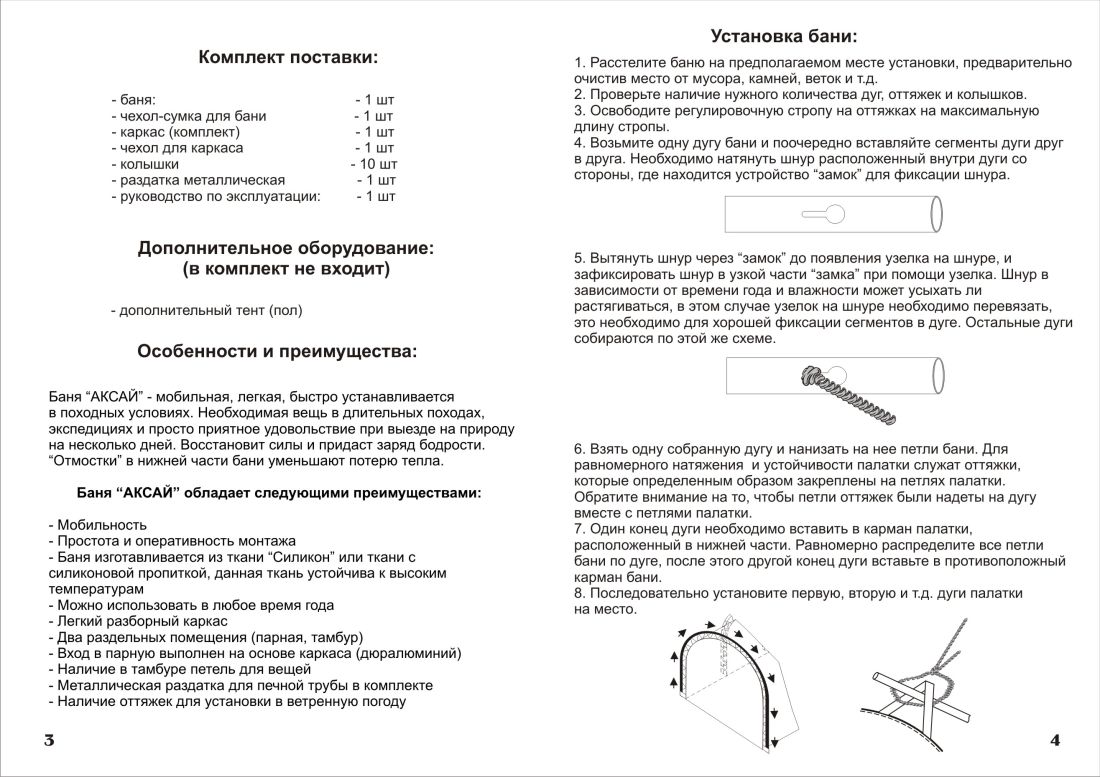 СнарЯжение Комфортная баня походная Аксай Снаряжение 