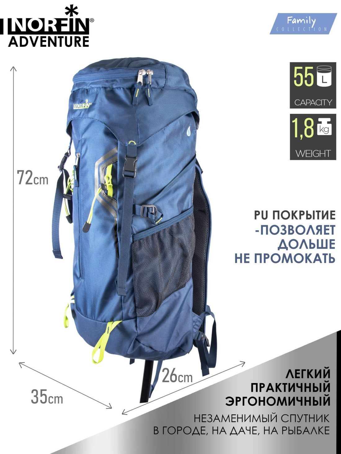 Norfin Рюкзак вместительный Norfin Adventure 55