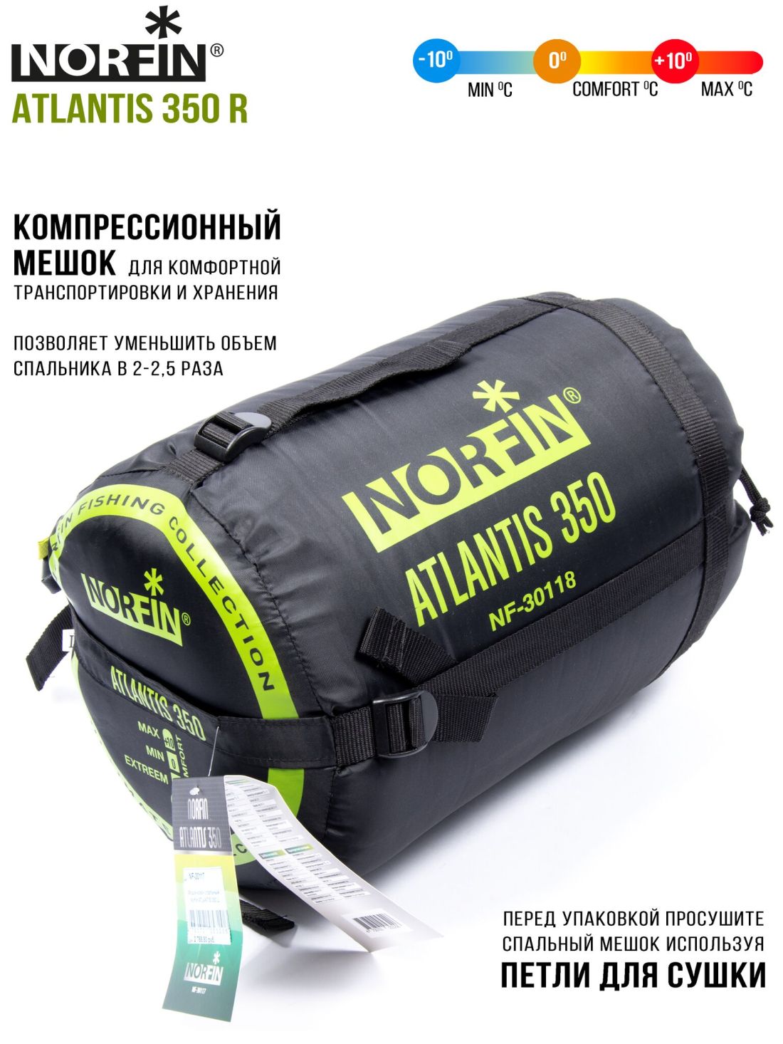 Norfin Мешок-кокон спальный правый Norfin Atlantis 350 R (комфорт +10)