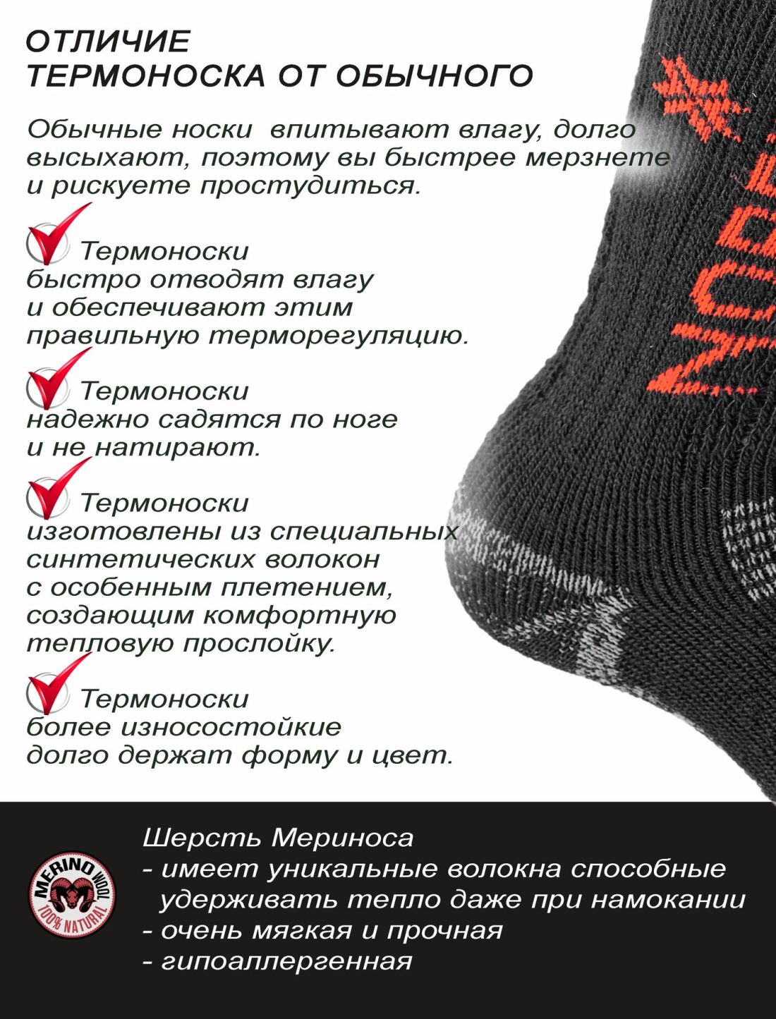 Norfin Носки Norfin T4M Arctic Merino Heavy LONG