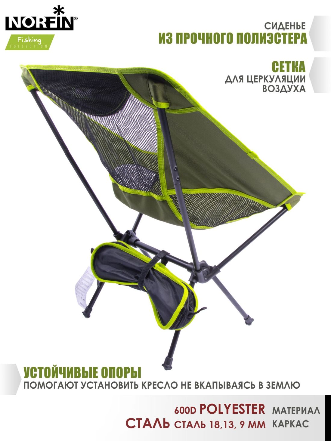 Norfin Кресло складное Norfin Sibbo Compact NF