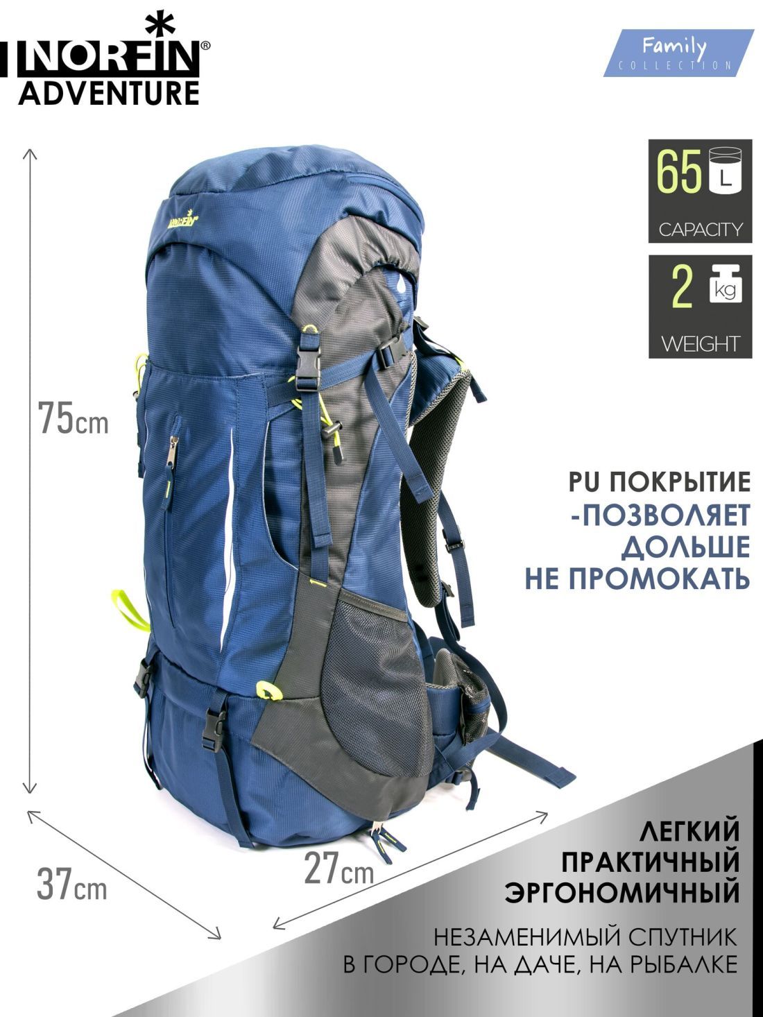 Norfin Рюкзак туристический Norfin Adventure 65