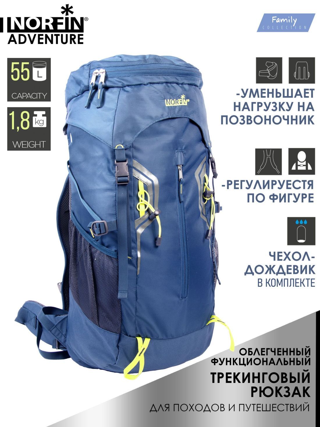 Norfin Рюкзак вместительный Norfin Adventure 55