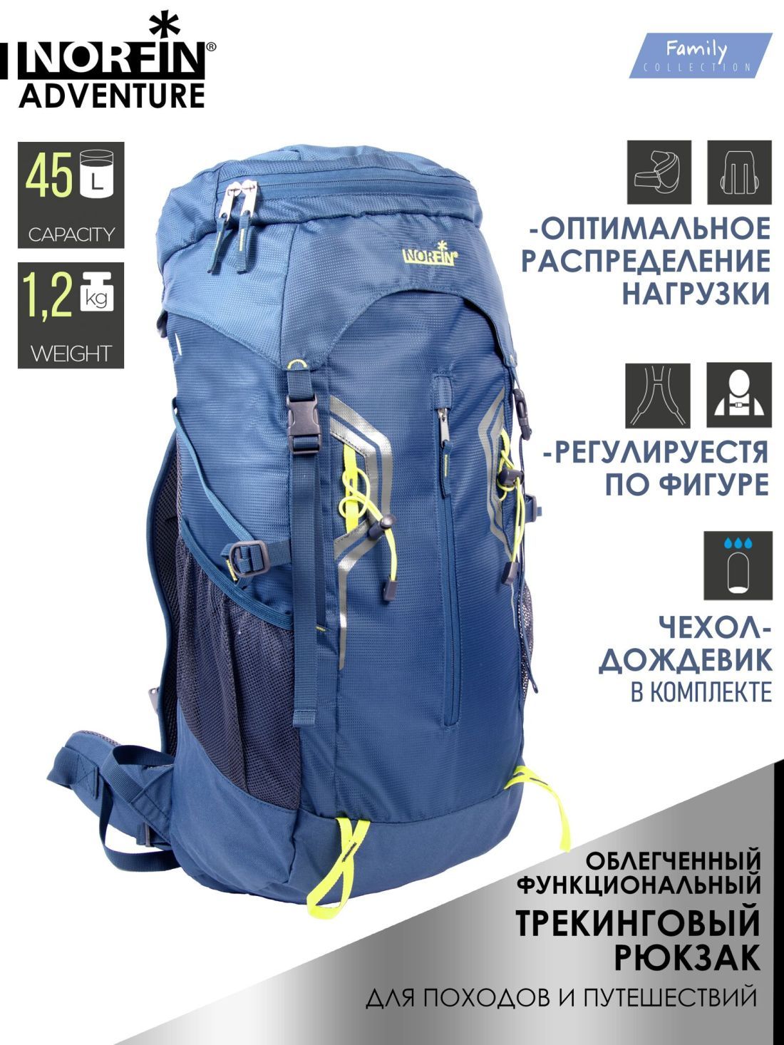 Norfin Рюкзак облегченный Norfin Adventure 45