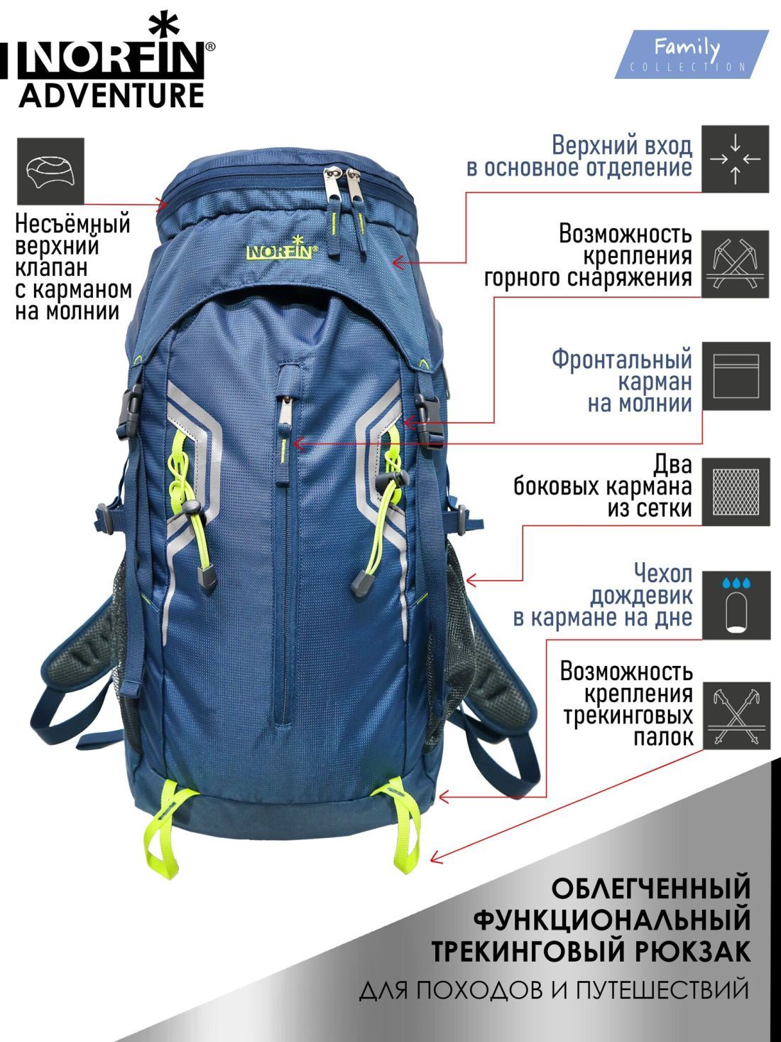 Norfin Рюкзак облегченный Norfin Adventure 45