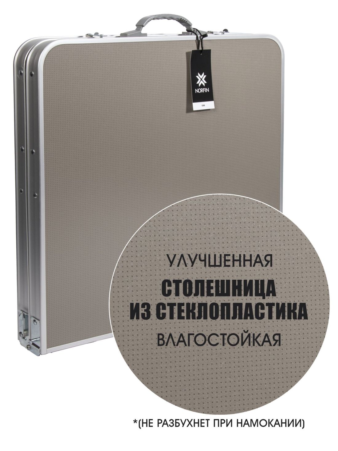 Norfin Стол складной Norfin Gaula