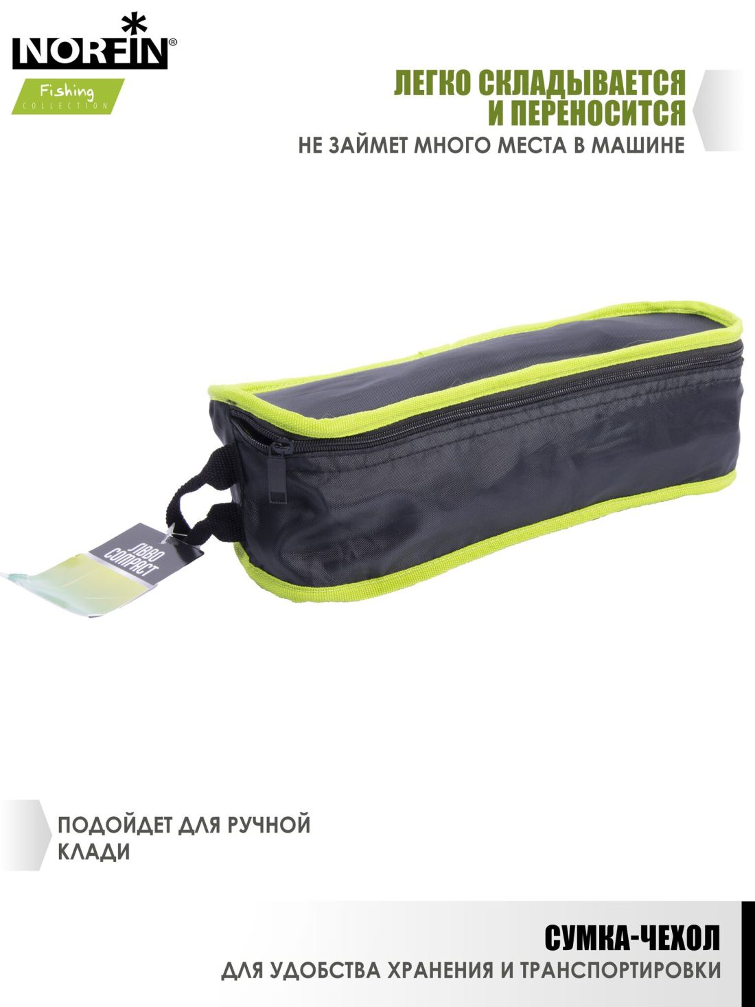 Norfin Кресло складное Norfin Sibbo Compact NF