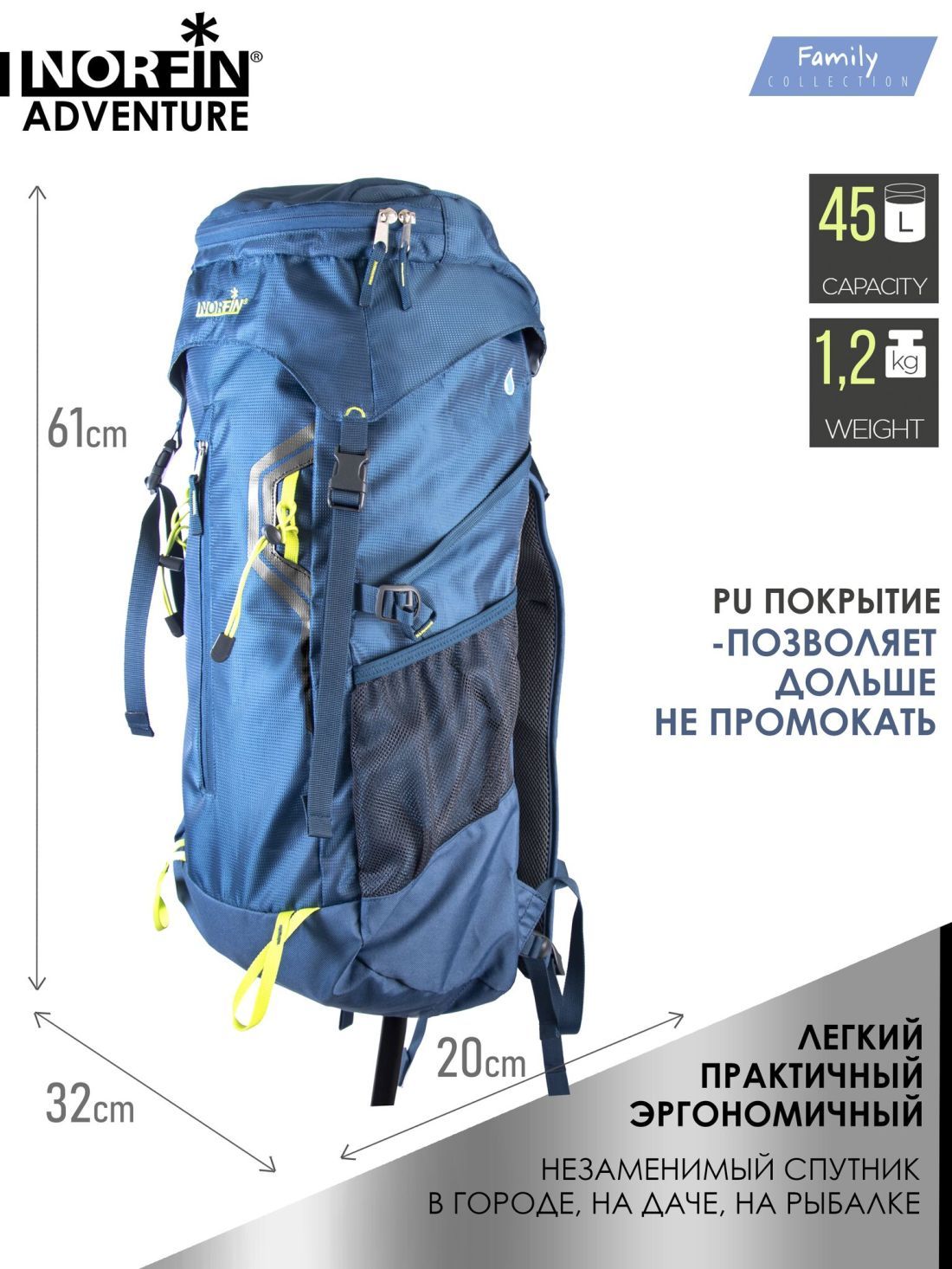 Norfin Рюкзак облегченный Norfin Adventure 45