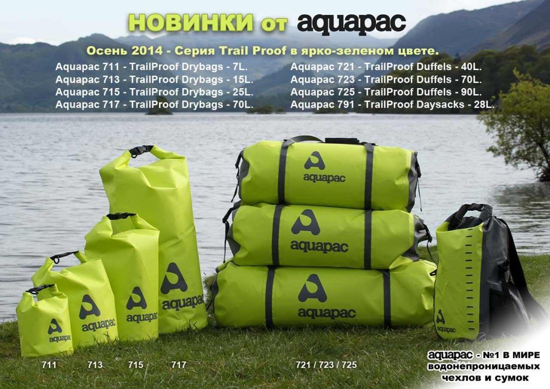 Aquapac Герметичный мешок Aquapac TrailProof Drybags