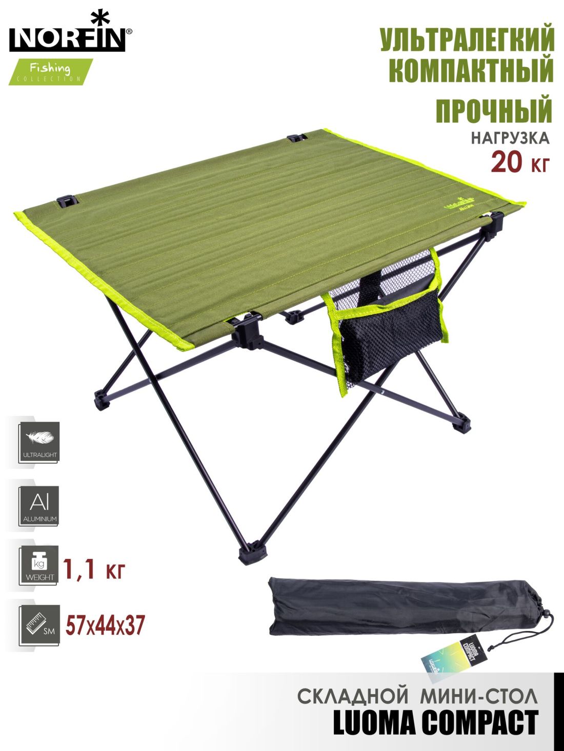 Norfin Стол складной Norfin Luoma Compact NF Alu
