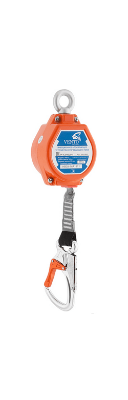 Венто Средство защиты втягивающего типа НВ Венто -03