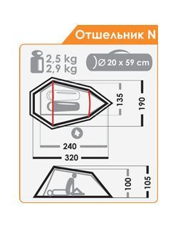 Normal Комфортная палатка Отшельник Normal N