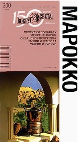 Литература Печатное издание Марокко Алексеева Ю Литература " " ( .)