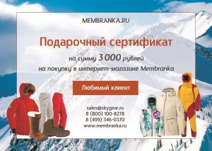 Подарочный сертификат