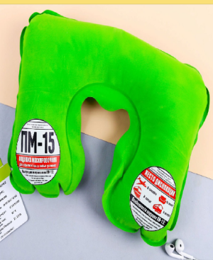 Подушка для путешествий ПМ KD -15