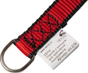 Комплект строп с кольцом для крепления инструмента Венто (3 штуки)