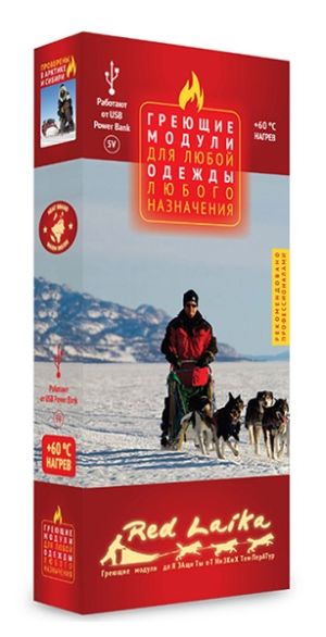 Греющий набор для любой одежды ГК RedLaika 3-USB