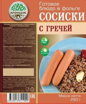 Блюдо для для туризма Сосиски с гречей Кронидов 