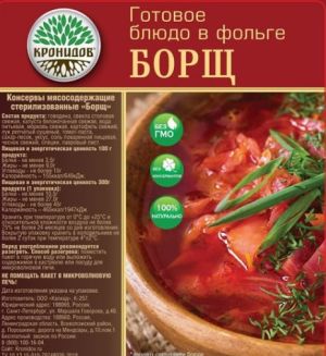 Блюдо для похода Борщ Кронидов 