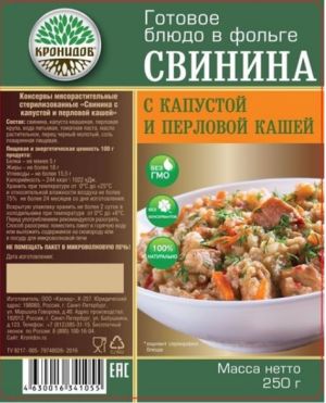 Хороший готовый продукт Свинина с капустой и перловой кашей Кронидов 