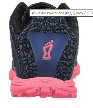 Inov8 Тренировочные кроссовки женские Inov-8 F-Lite 195 CL