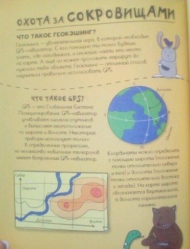 АСТ Книга познавательная Энциклопедия выживания в лесу без компьютера и телефона К.Окслейд " "