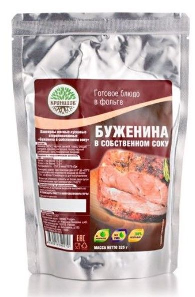 ТМ Кронидов Вкусная Буженина в собственном соку Кронидов 