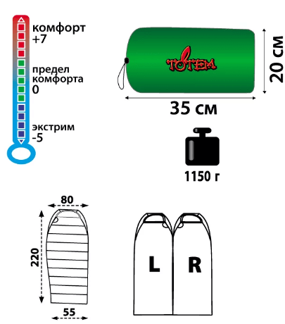 Totem Прочный весенне осенний спальник комфорт Totem - Hunter ( +7)