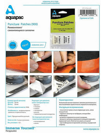 Aquapac Надежный ремкомплект Aquapac Puncture Patches