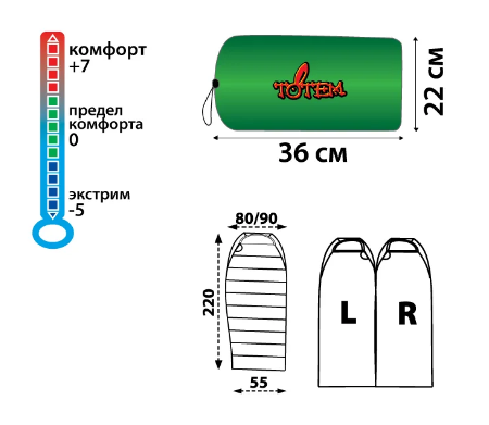 Totem Удобный спальный мешок комфорт Totem Woodcock XXL ( +14)