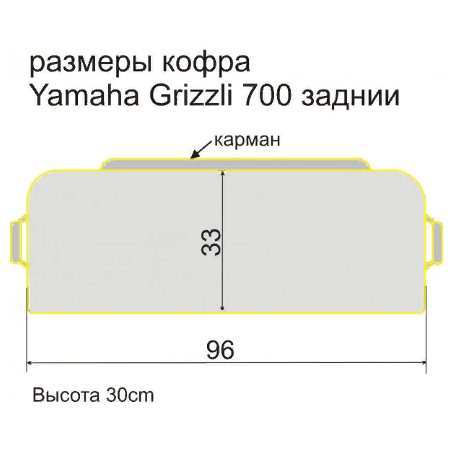 Baseg Текстильный чехол штормовой на кофр задний квадроцикла Baseg Yamaha Grizzly 700
