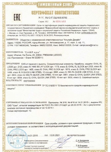 Camp Карабин-рапид Camp D Quick Link 10 мм