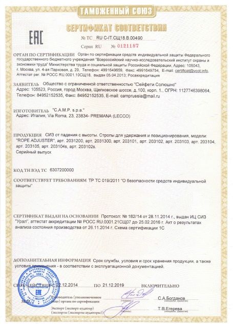 Camp Строп прочный Camp Rope Adjuster