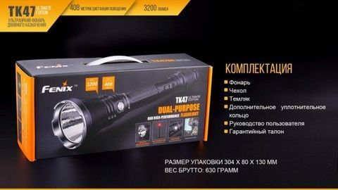 Fenix Фонарь с тремя диодами Fenix Fenix TK47UE