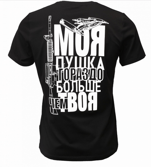 Remington Футболка стильная Remington Gun T-Shirts