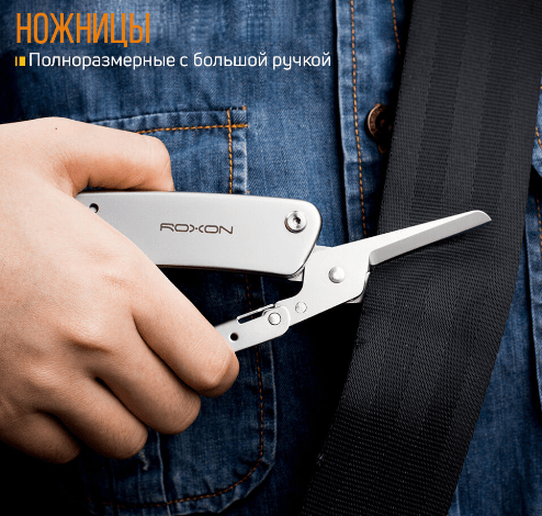 Roxon Складной нож Roxon Knife-Scissors KS S501