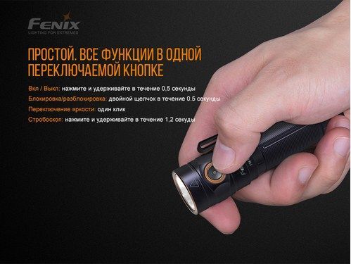 Fenix Fenix - Фонарь туристический E30R
