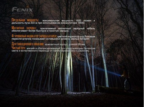 Fenix Fenix - Фонарь туристический E30R