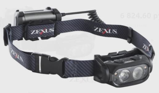 Zexus Яркий налобный фонарь Zexus ZX-S700