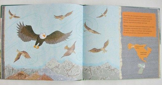 Качели Книга с картинками Кто живет в горах Прочитай и сосчитай М.Беркес " . "