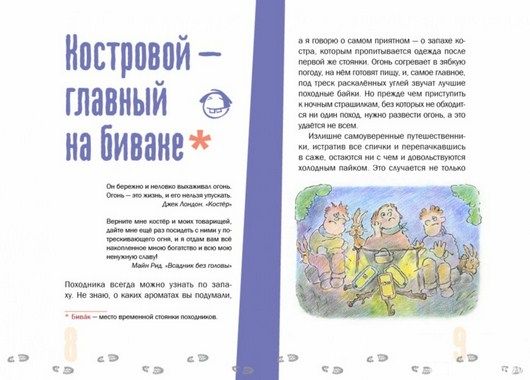 КомпасГид Книга энциклопедия Костер Е.Рудашевский - " "