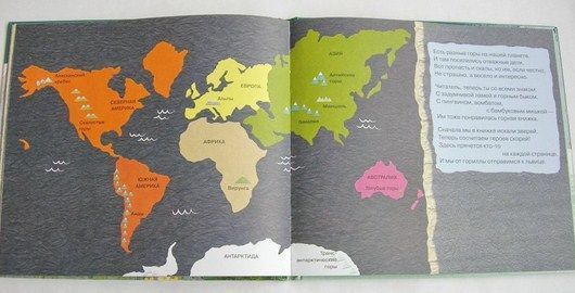 Качели Книга с картинками Кто живет в горах Прочитай и сосчитай М.Беркес " . "
